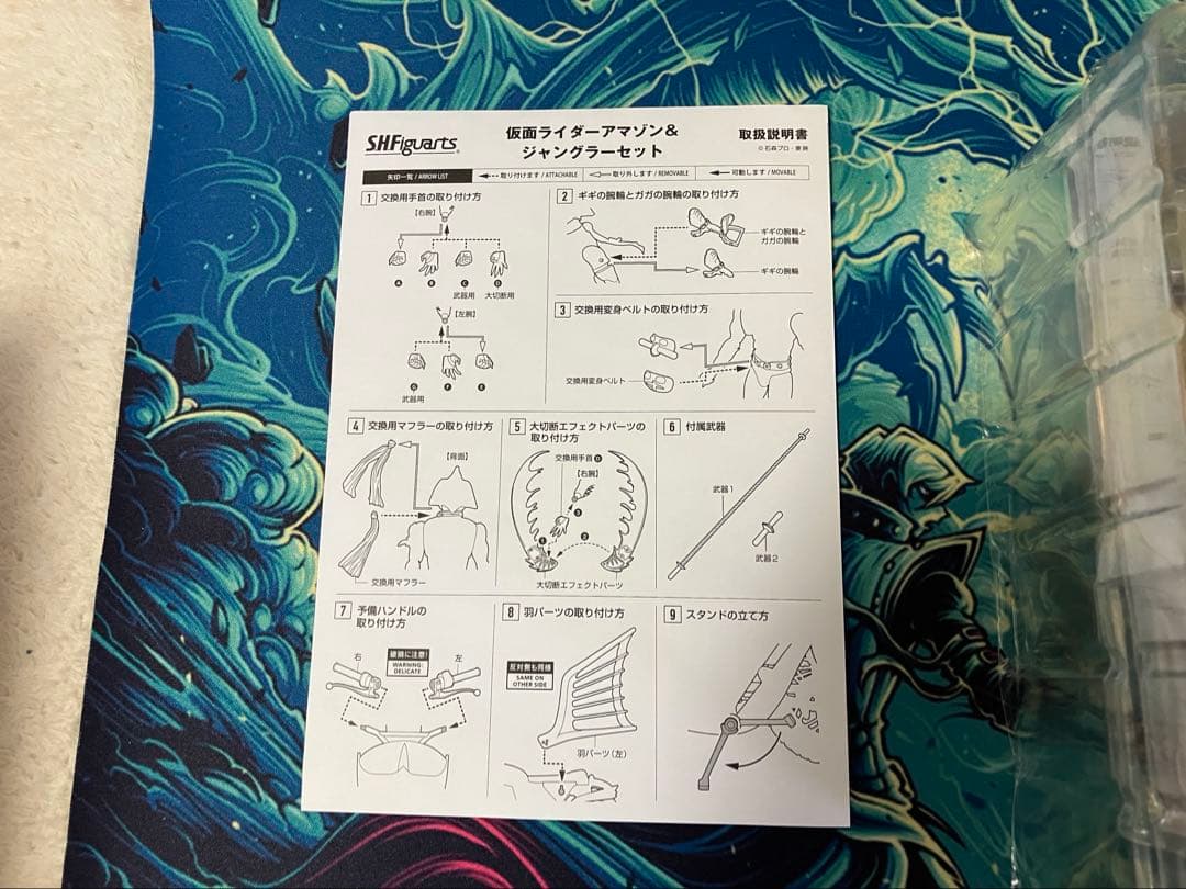 ※希少S.H.Figuarts仮面ライダーアマゾン＆ジャングラーセット