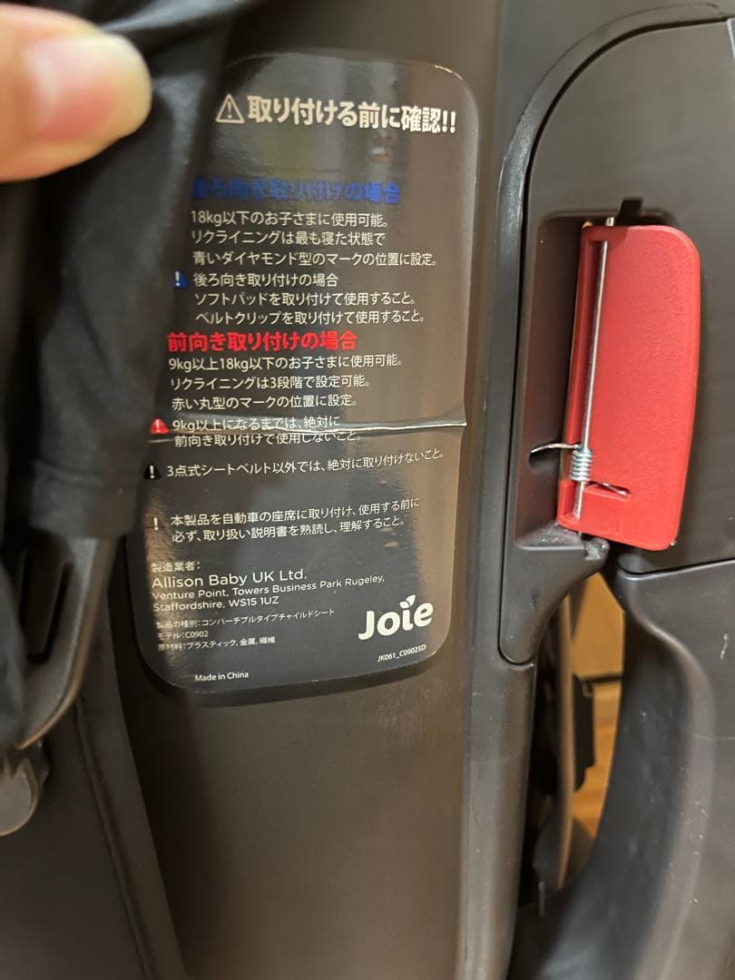 【廃番】Joie キャノピー付 チャイルドシート ギンガムチェック 付属品あり