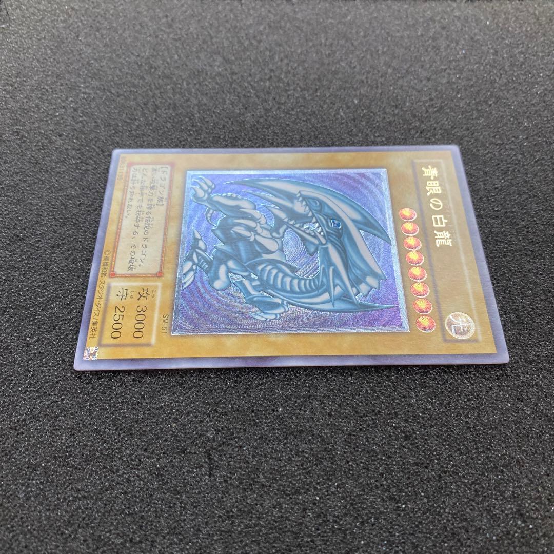 遊戯王　青眼の白龍　ブルーアイズ・ホワイト・ドラゴン　レリーフ