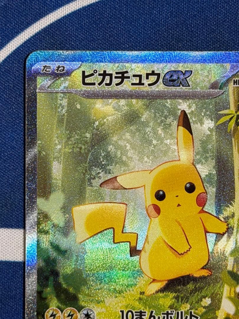 スタートデッキ100 ピカチュウex（SAR仕様）［MC 764/742］