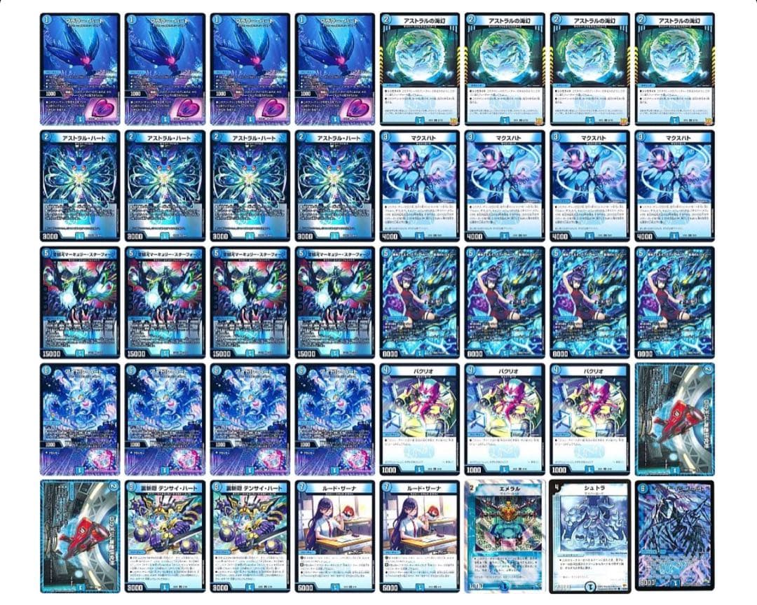 青単サイバー　青単ループ　デッキパーツ 青単サイバー 青単ループ デッキパーツ 青単サイバー サイバーループ