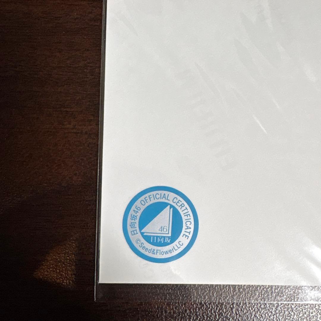 松田好花 日向坂46 Happy majical サンタ 生写真 直筆 サイン