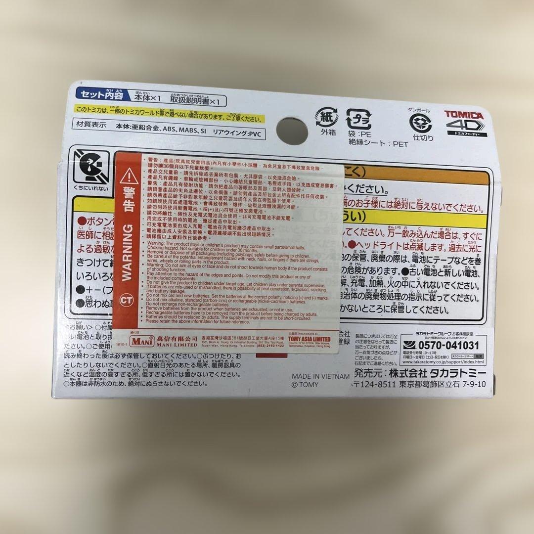 トミカ　光るよ！鳴るよ！ライト&サウンドトミカ
