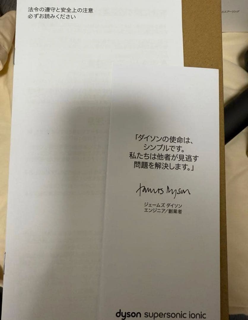 【作動問題なし】ダイソン　ヘアドライヤー　Supersonic Ionic