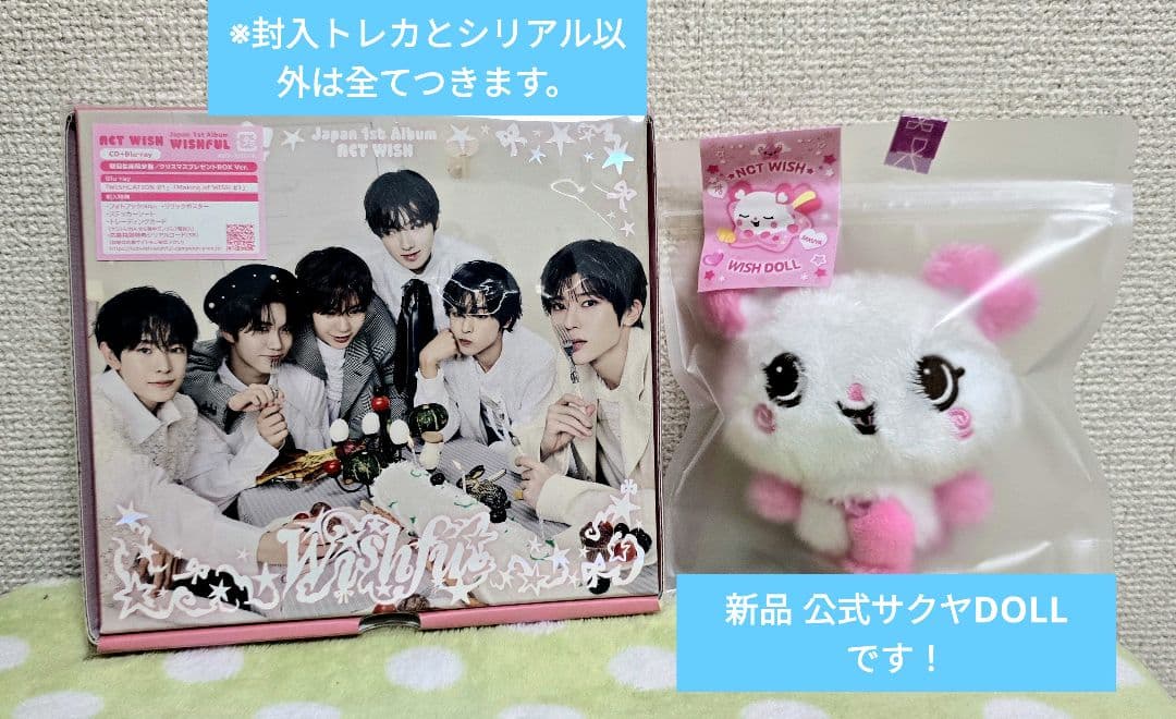 新品 公式 DOLL サクヤ & NCT WISH WISHFUL初回生産限定盤