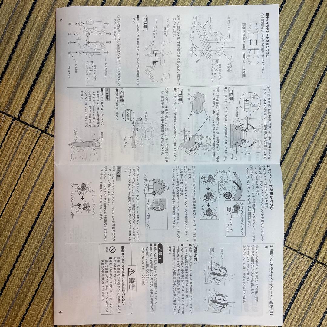 Combi 自転車用チャイルドシート ネイビー