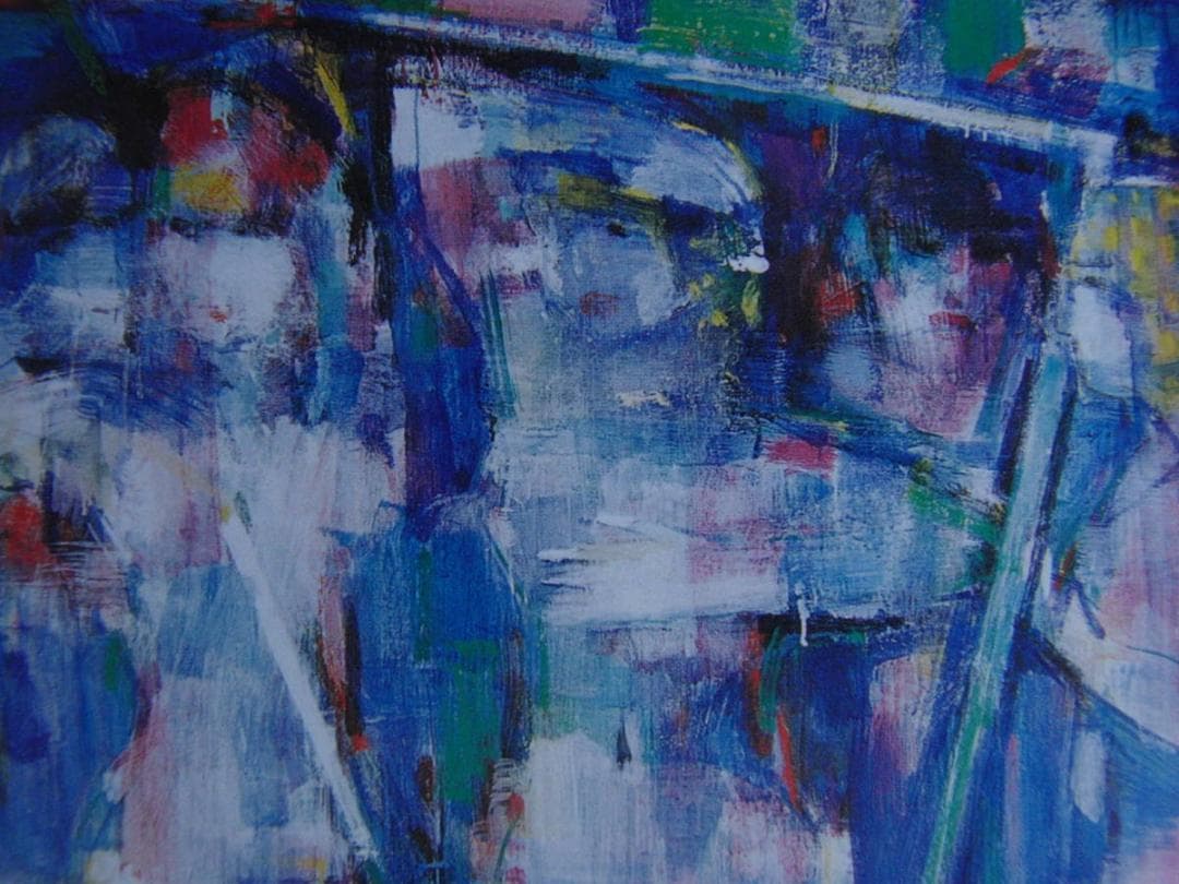 石垣定哉、【誕生のダンス】、希少な額装用画集より、新品額装付