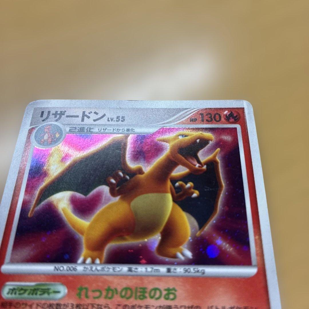 リザードン ☆ 拡張パック ひかる闇 DP3 DPBP#006 - メルカリ