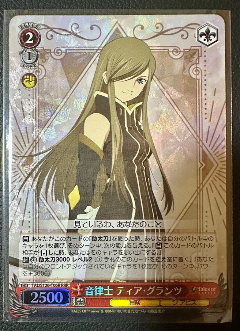 テイルズ RRR ティア ヴァイスシュヴァルツ セット - メルカリ