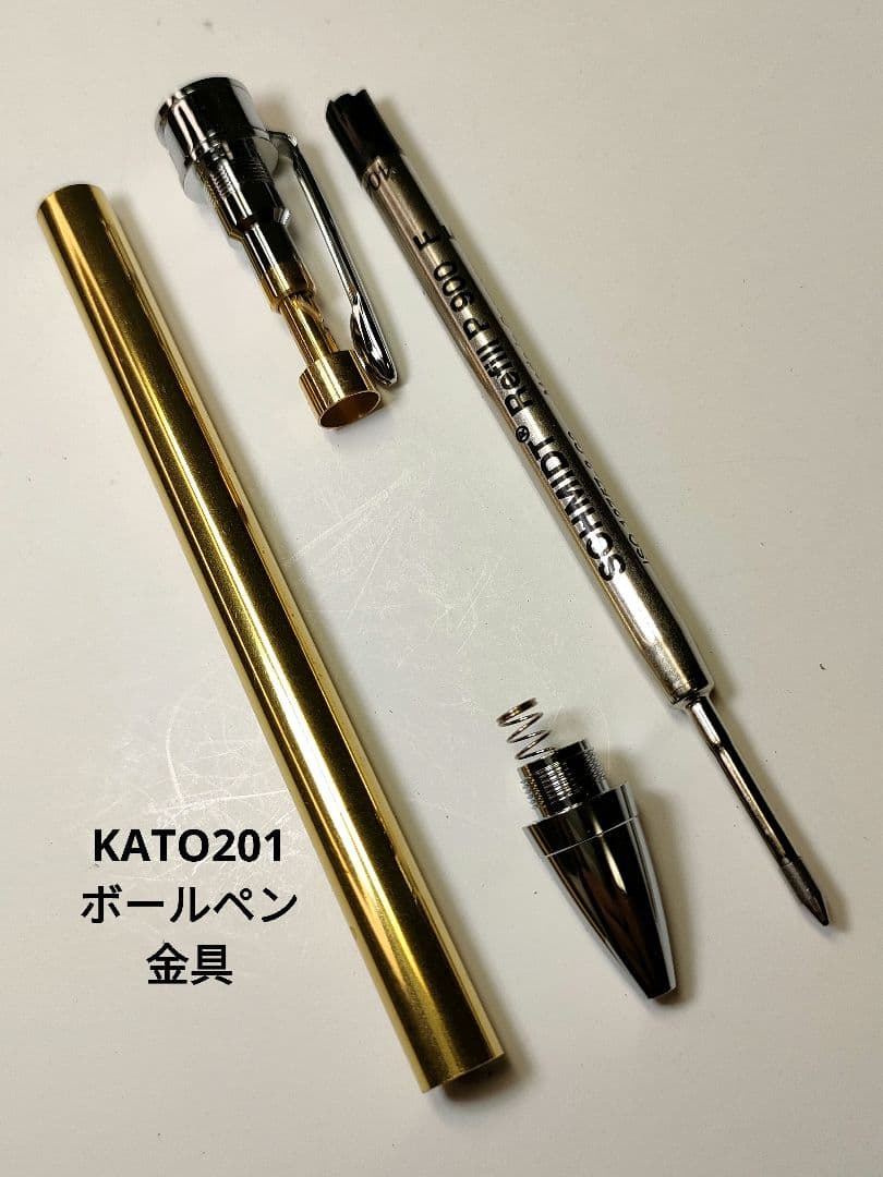 【ココボロ】KATO201ボールペン