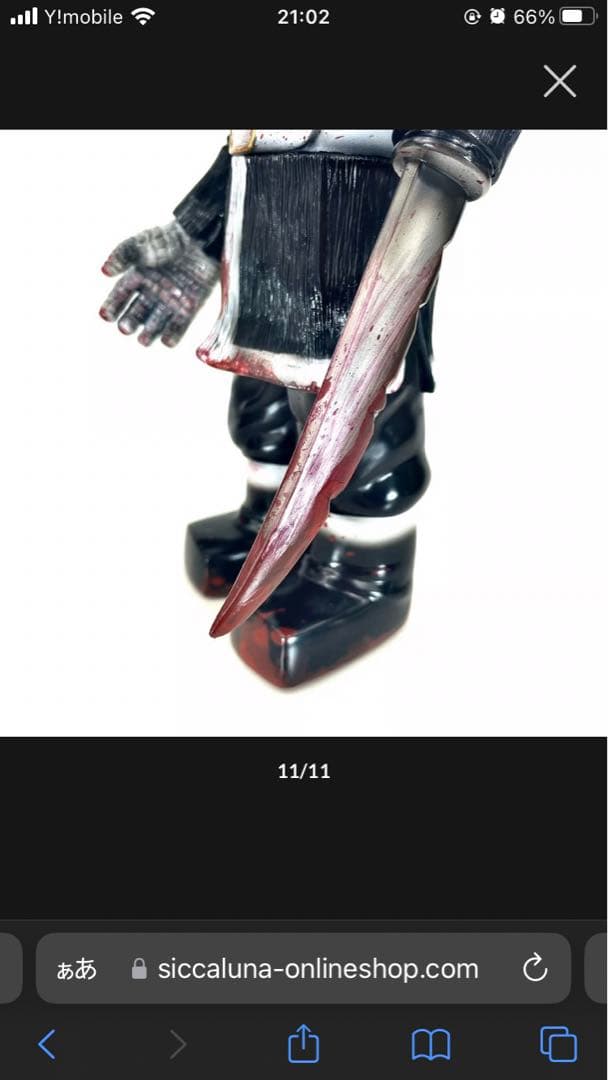 シカルナ工房 IZO イゾウ クリスマス カスタム ワンオフ ソフビ