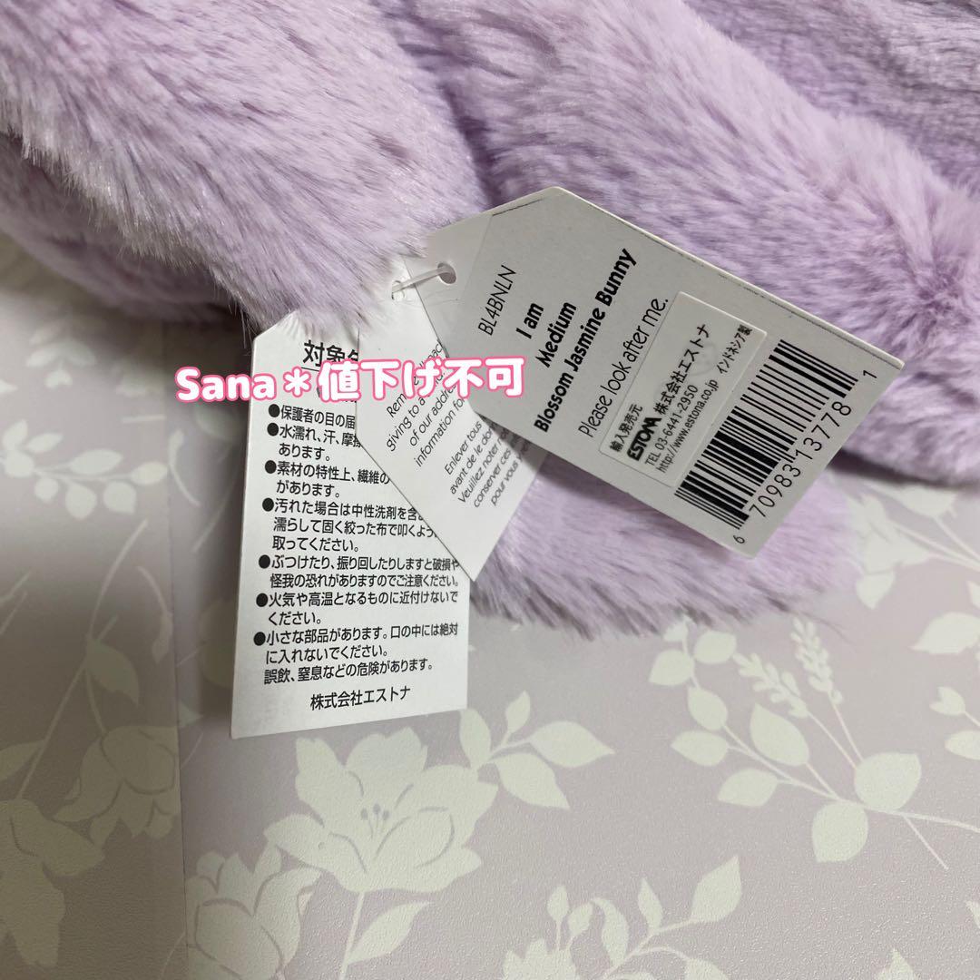 新品　　Blossom Jasmine Bunny M 花柄