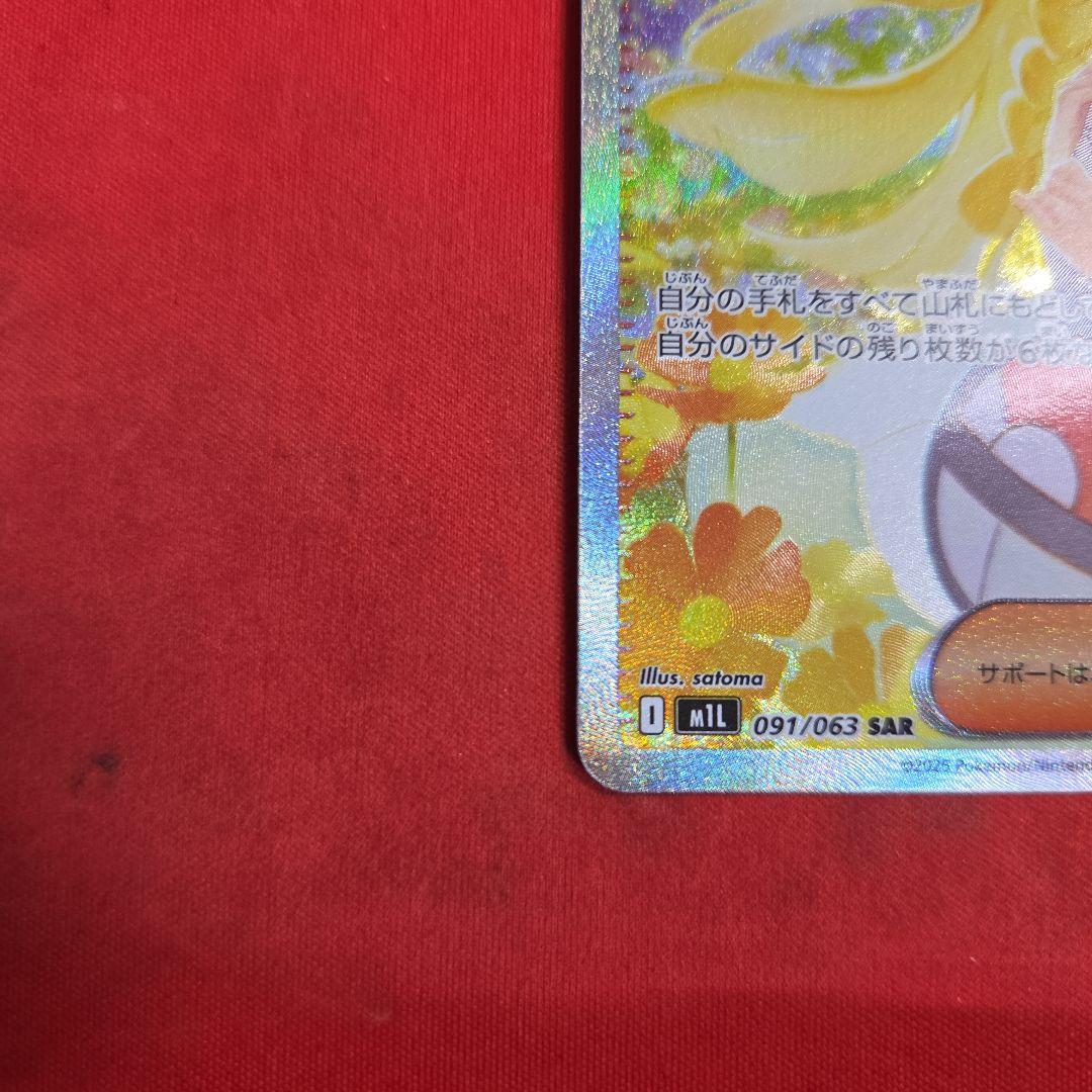 ポケモンカード ポケカ リーリエの決心 SAR