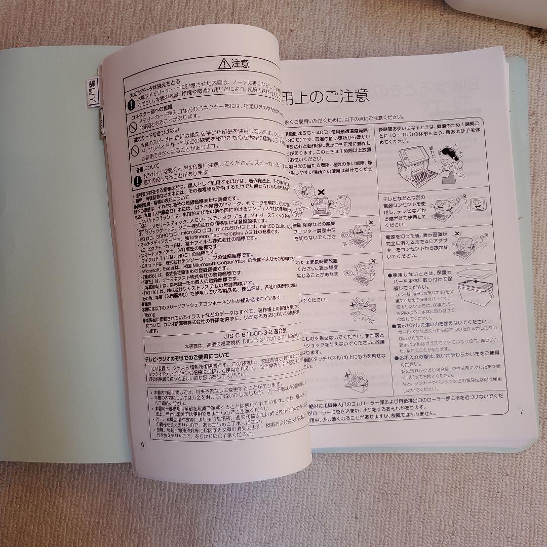 CASIO プリン写ル PCP-2500 本体 取説中古 訳あり