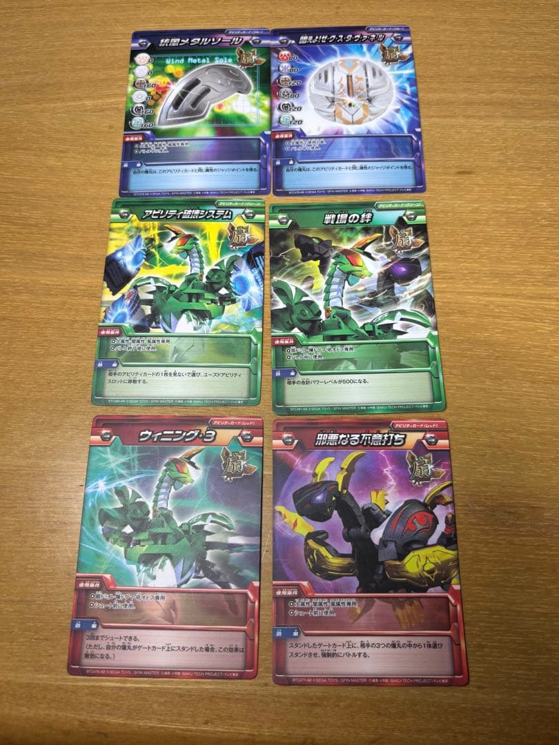 爆丸 ウィンデッキ　扇ドミル&陣ドグマ&吼オドス カード付き（1枚欠損）