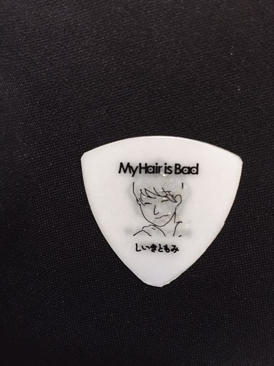 My Hair is Bad 椎木知仁 ピック Amazon.co.jp: My hair is bad椎木知仁