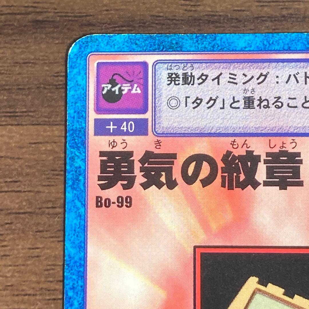 旧デジタルモンスターカード【ブースター2 大人買いセット②】【oka】