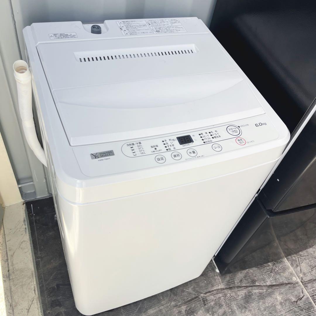 132取付無料！アイリスオーヤマブラック冷蔵庫ヤマダ電機2021年製洗濯機