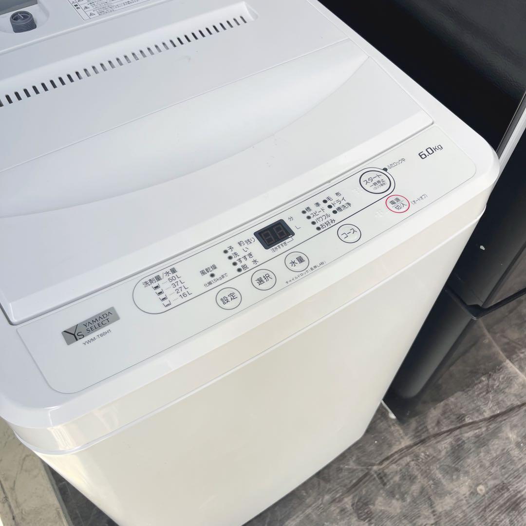 132取付無料！アイリスオーヤマブラック冷蔵庫ヤマダ電機2021年製洗濯機