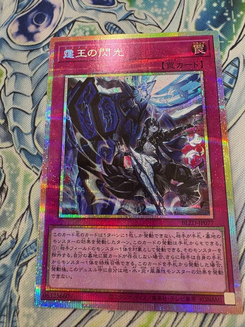 遊戯王 ドミナススパーク プリズマ - メルカリ