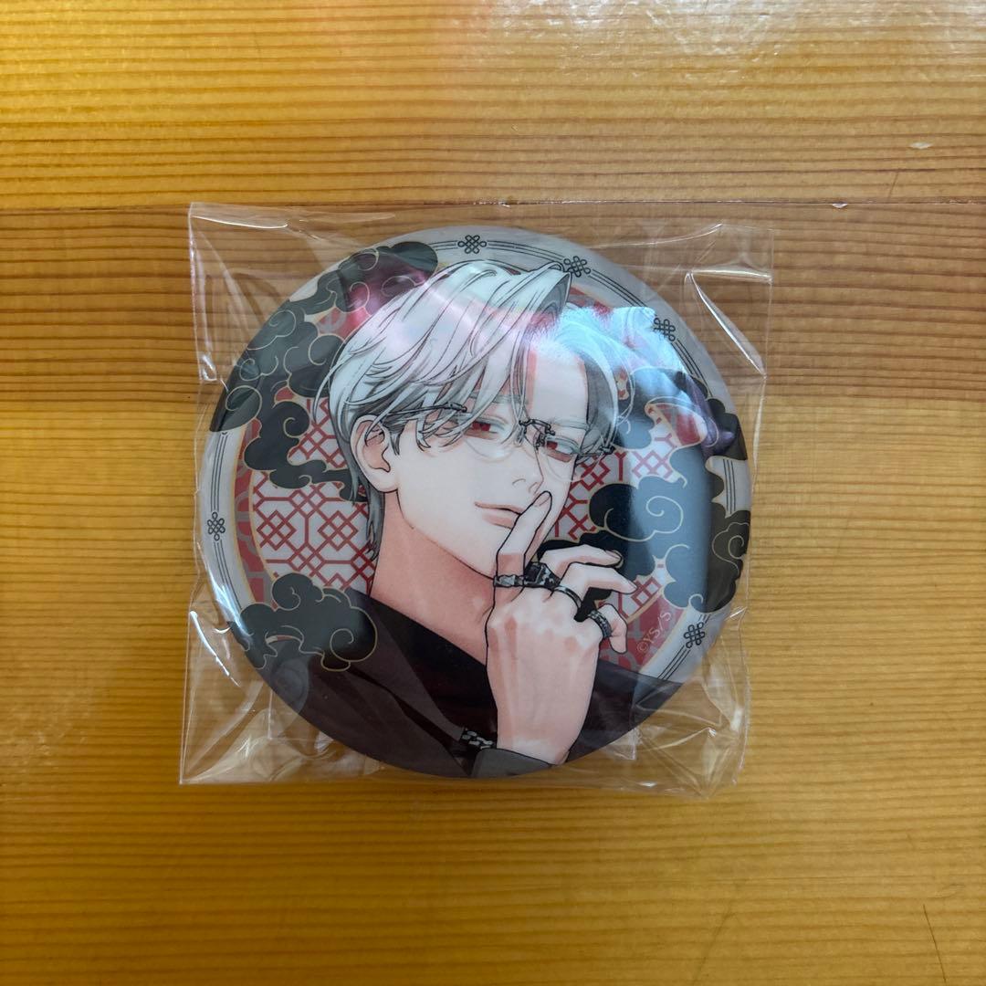 極楽街 ポップアップ 近すぎて美しい極近店 チェーン付き缶バッジ 黄泉