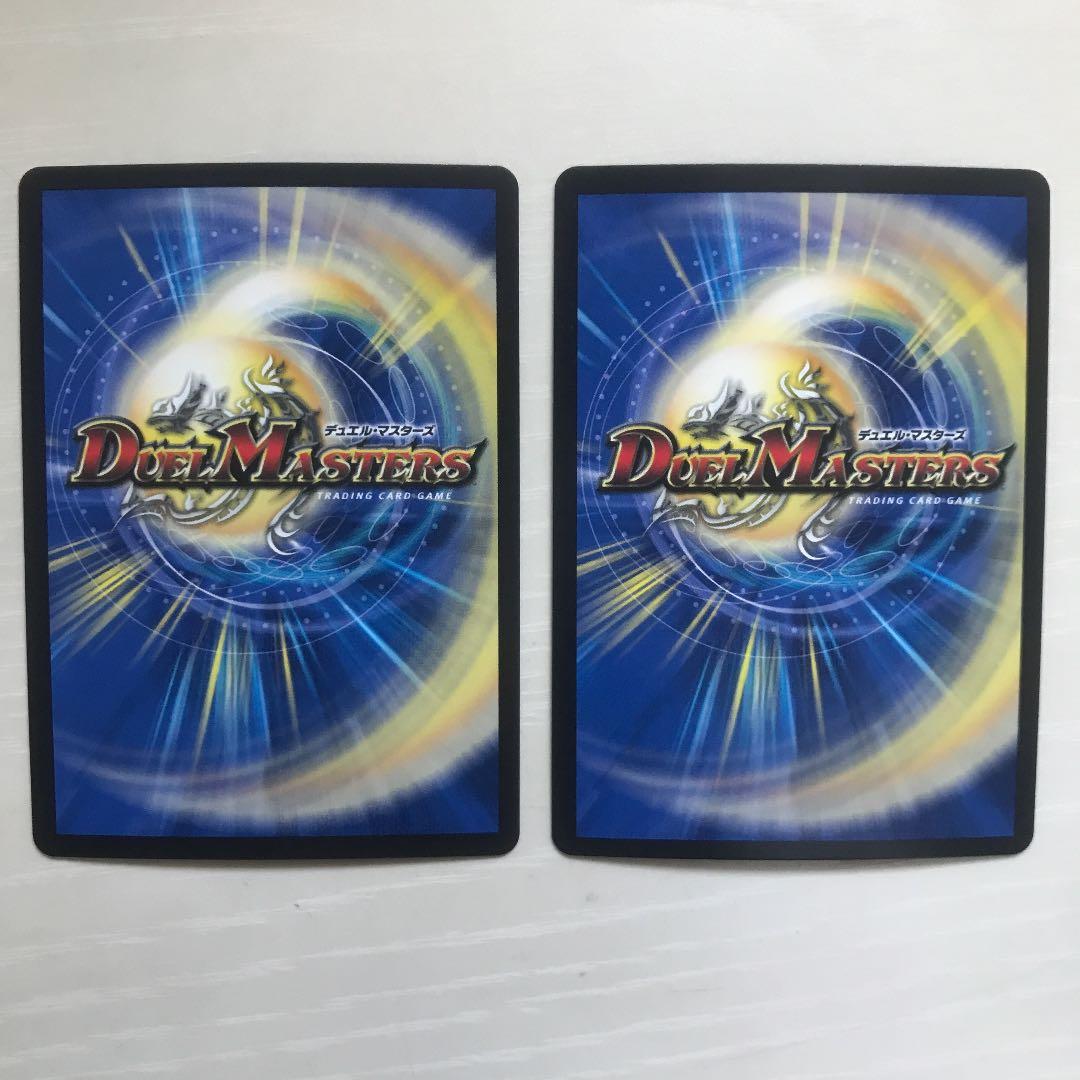 デュエルマスターズ メヂカラ・コバルト・カイザー/アイド・ワイズ・シャッター