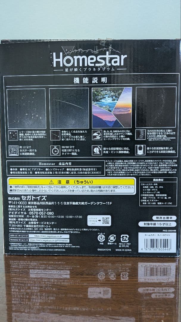 star 星空プロジェクター ホワイト