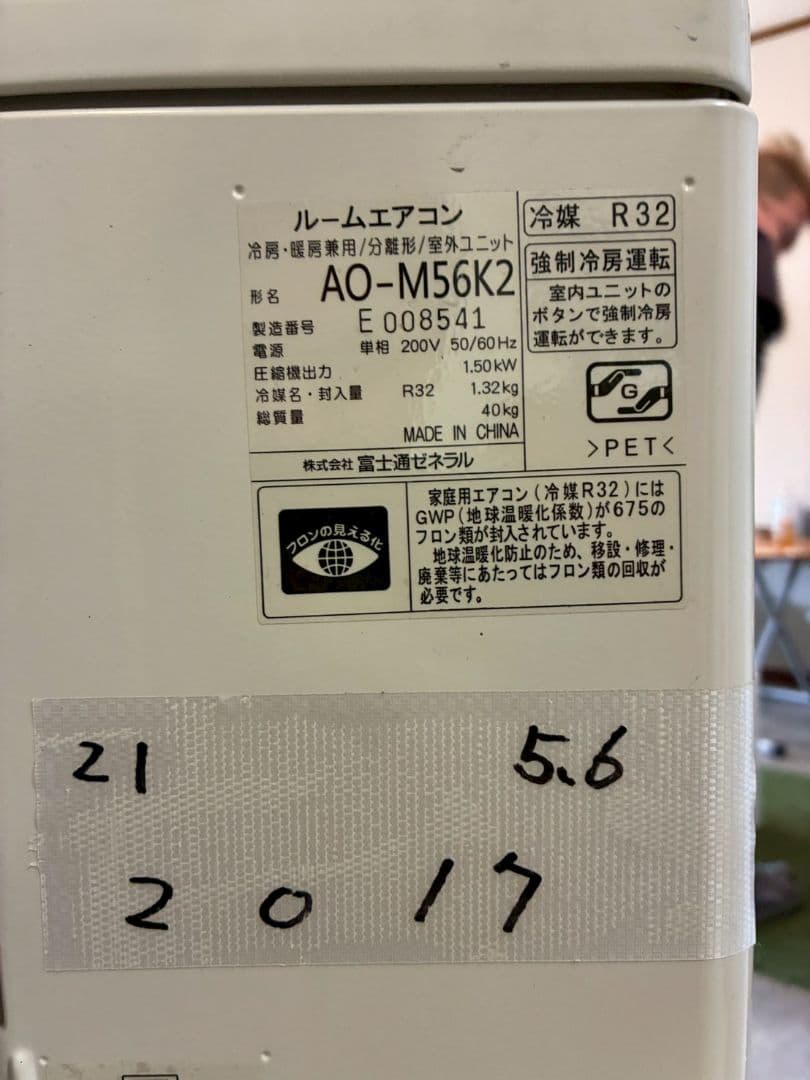 ◯2017 富士通【AS-M56K2W】2021年製 18畳 エアコン 中古 - メルカリ