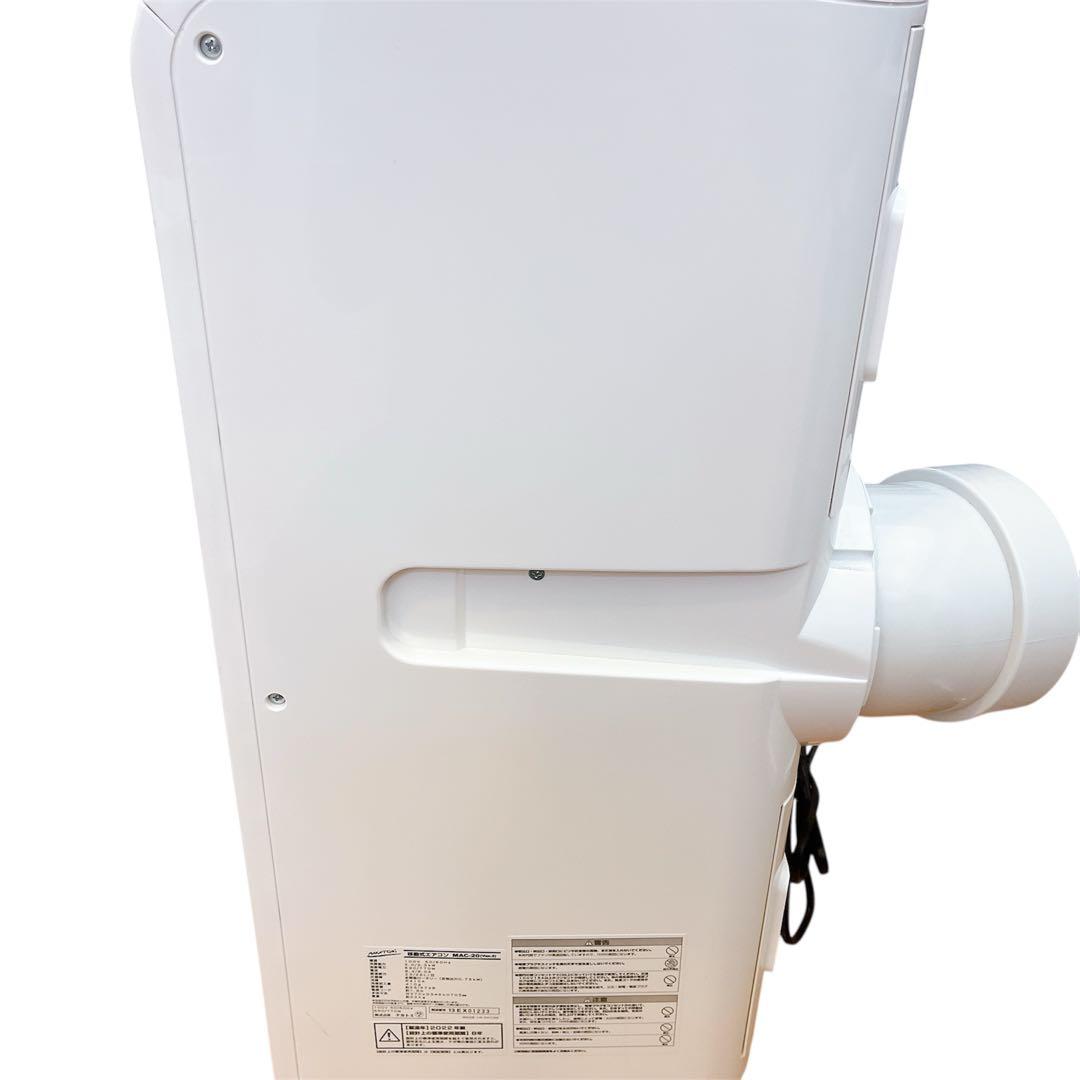 【ナカトミ】移動式ポータブルクーラー MAC‑20 2022年製