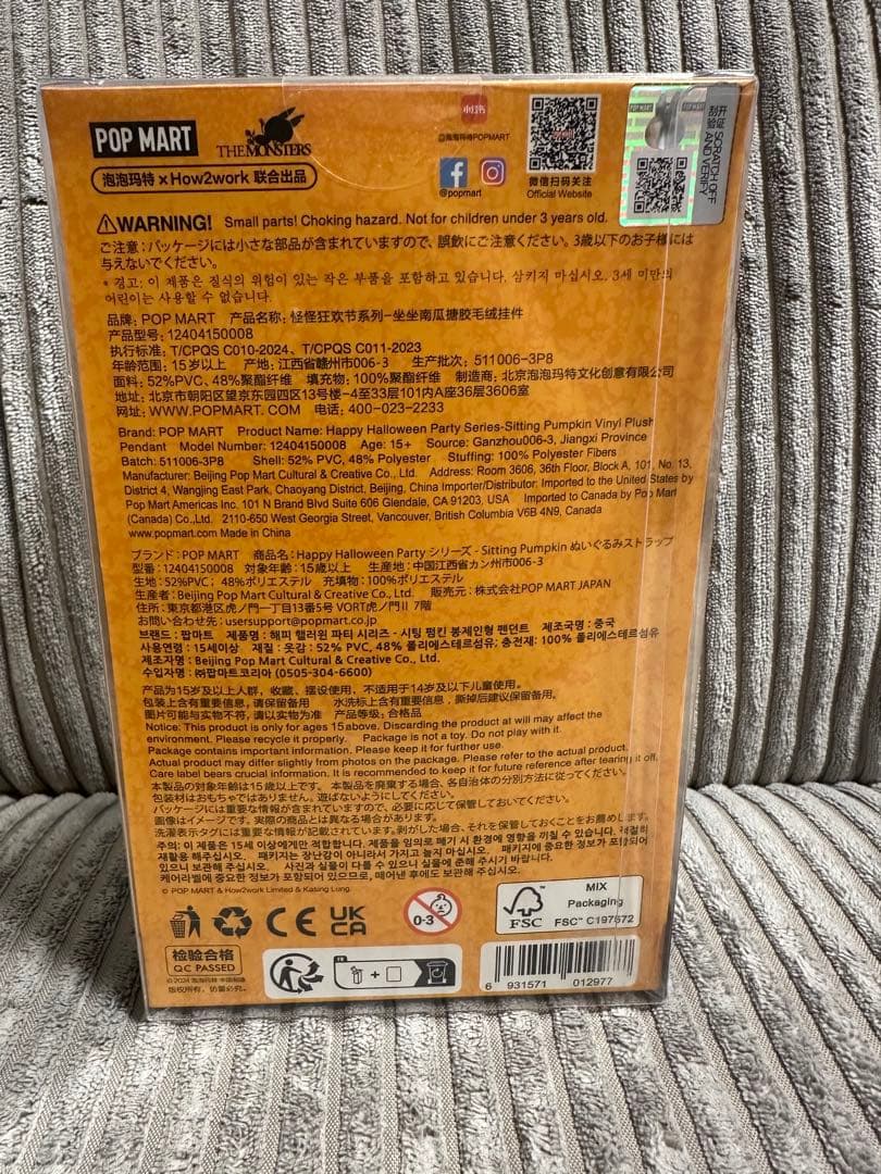 正規品 エビフライラブブ パンプキンラブブ まとめ売り