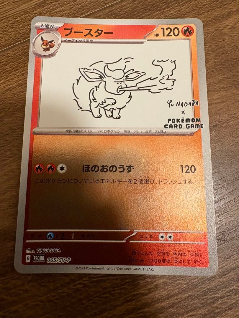 YU NAGABA ブラッキー　グレイシア　リーフィア　ブースター　4枚セット