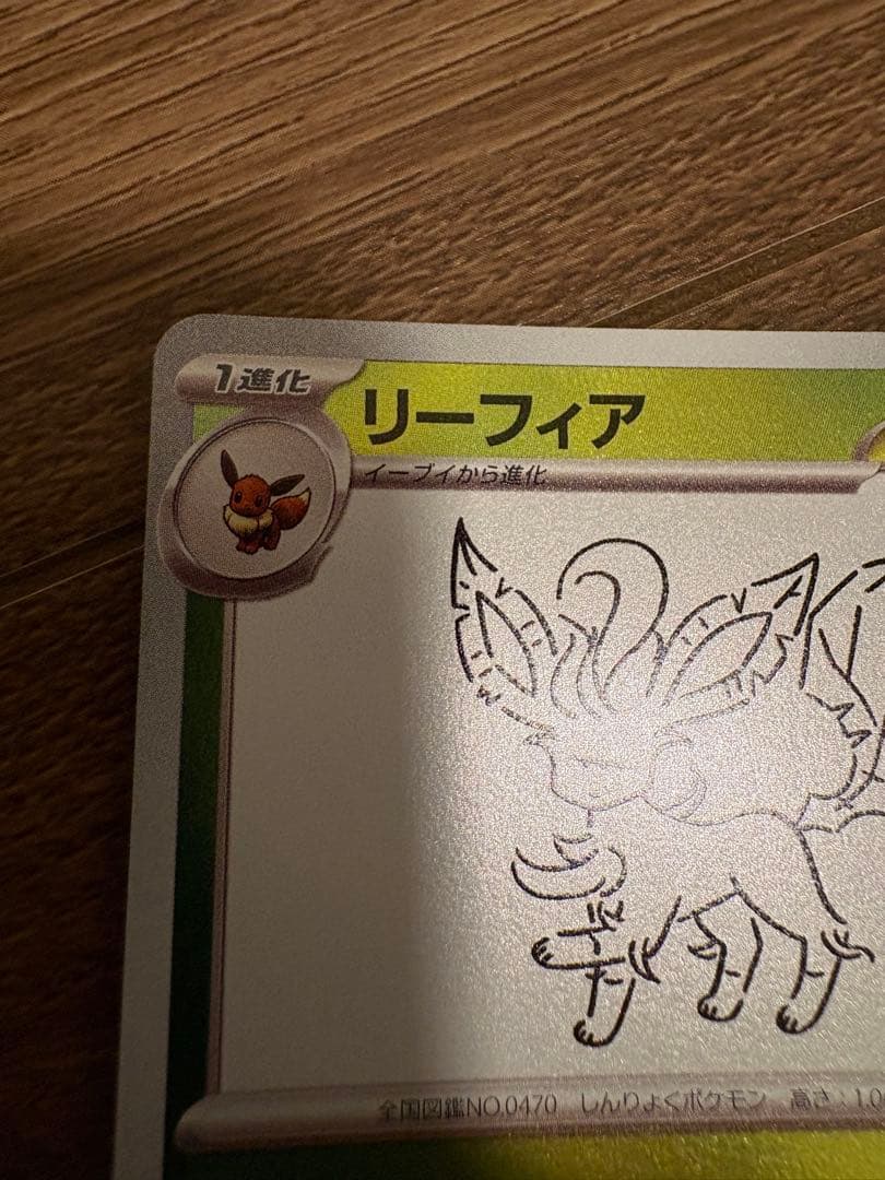 YU NAGABA ブラッキー　グレイシア　リーフィア　ブースター　4枚セット