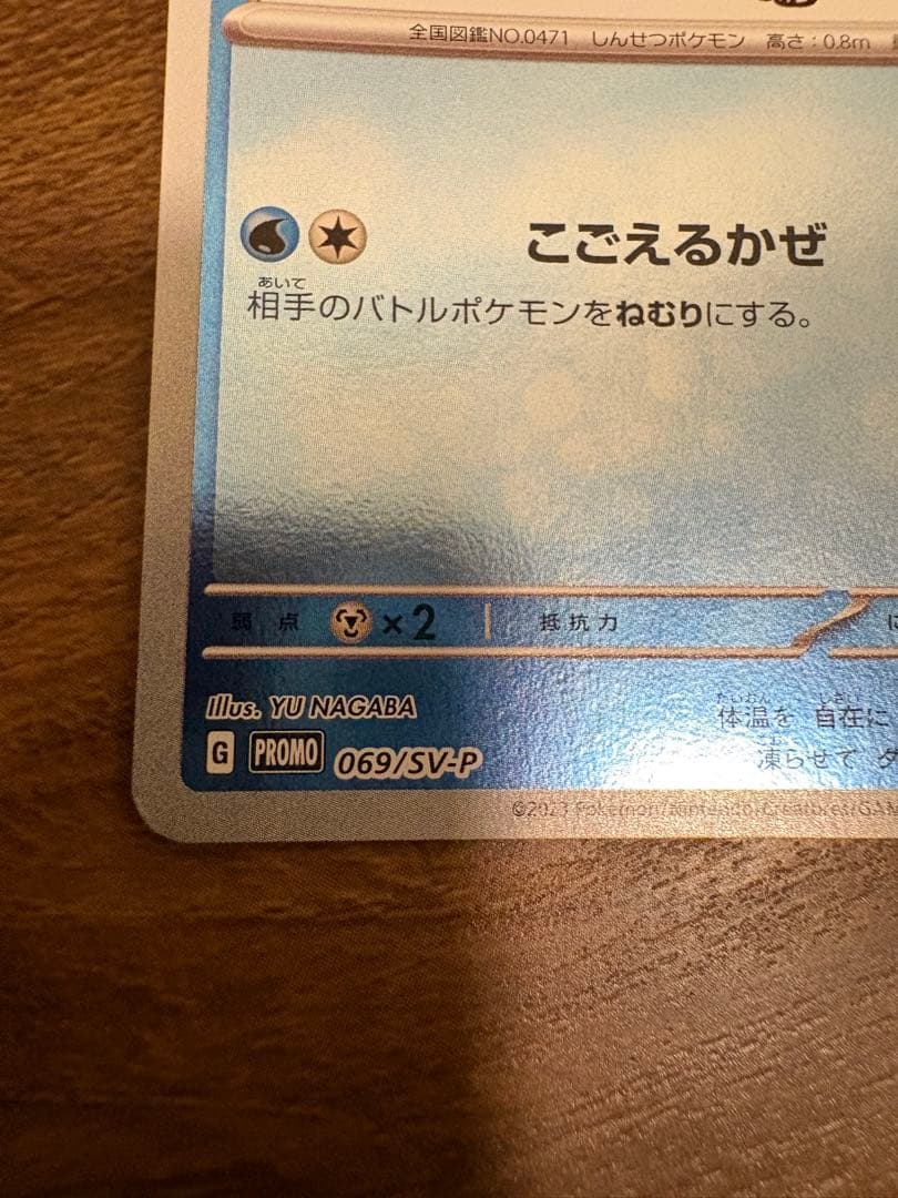 YU NAGABA ブラッキー　グレイシア　リーフィア　ブースター　4枚セット