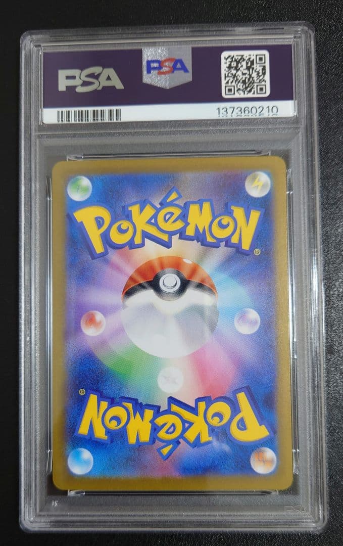 【PSA10】ヒカリ sar 115 M2