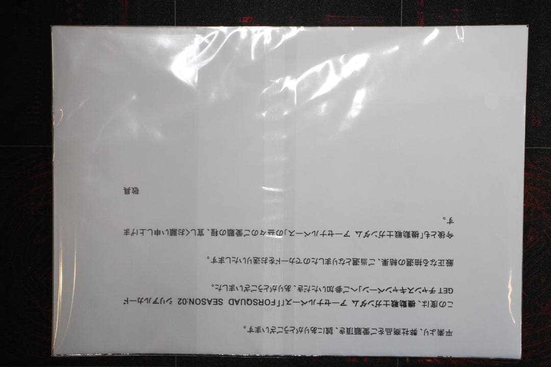 アーセナルベース シリアルナンバー入り 限定プロモ 44-EY0917-17C