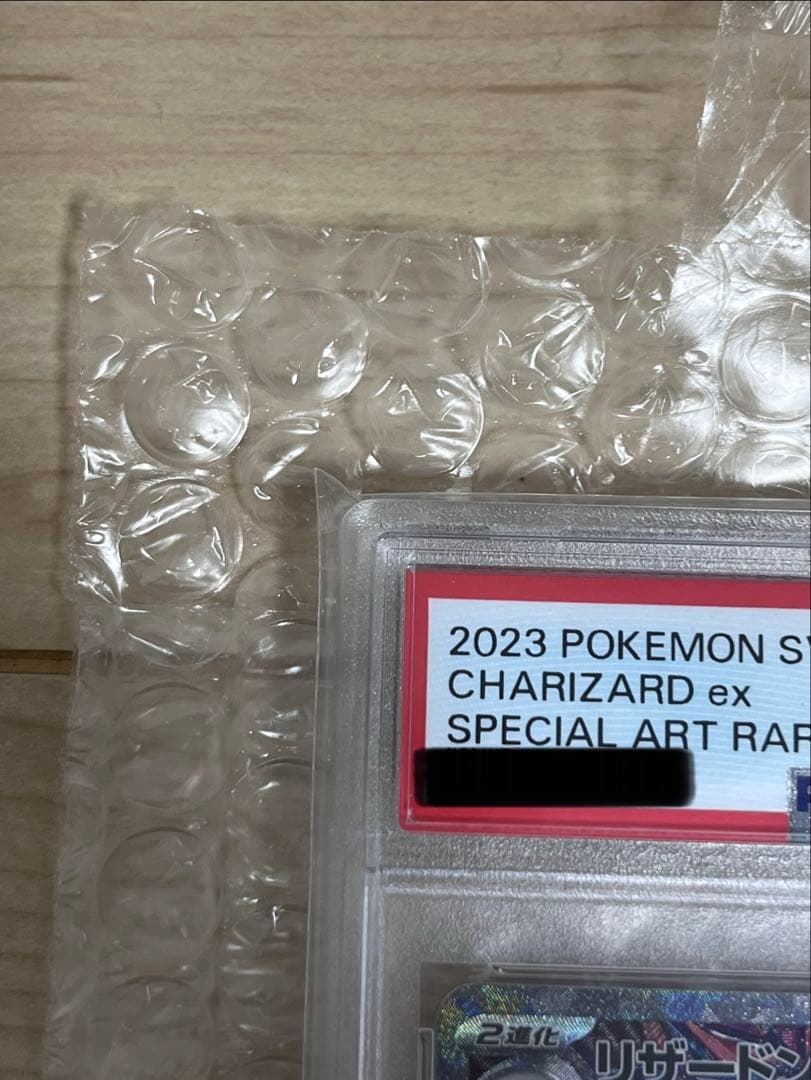 今だけ！！《PSA10》リザードンex sar