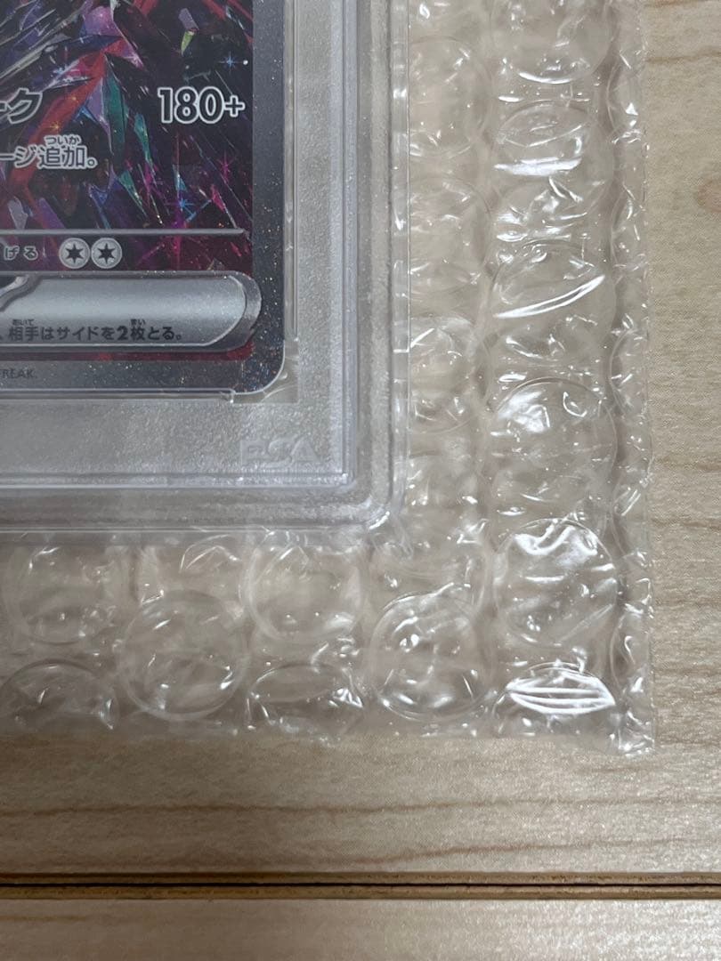 今だけ！！《PSA10》リザードンex sar