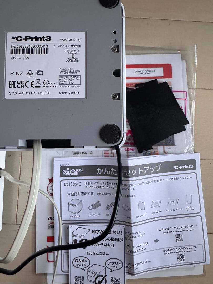 スター精密プリンター USENレジ対応 キャッシュドロア