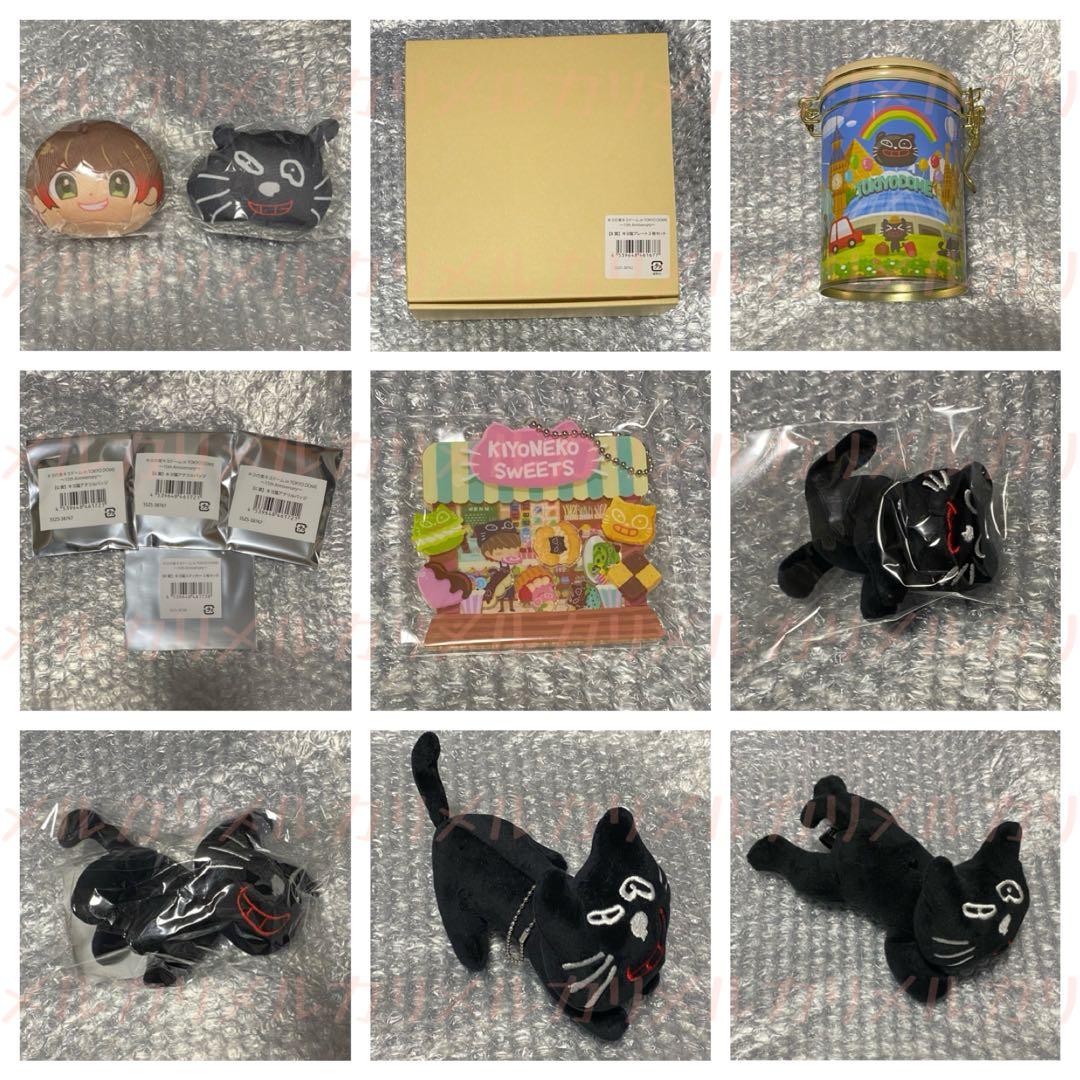キヨ キヨ猫 くじ 東京ドーム プレート マスコット ぬいぐるみ anan