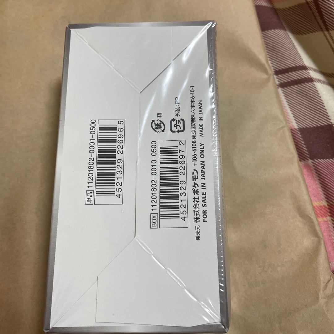 山下ポケモンカードゲーム GXウルトラシャイニー新品未開封BOX
