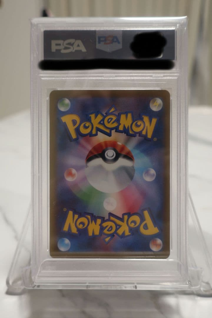 PSA10 ナンジャモ　SAR