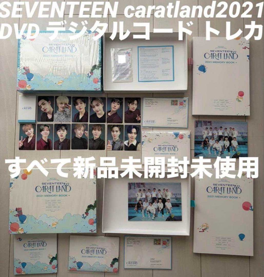 SEVENTEEN caratland 2021 トレカ DVD デジタルコード