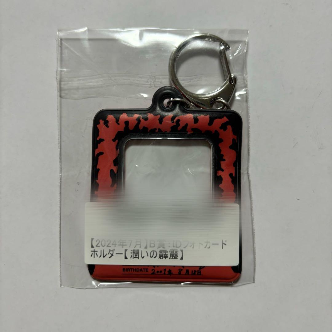 PRIVEVEK（PRIVEVE×リトグリ かれんコラボ）トートバッグ