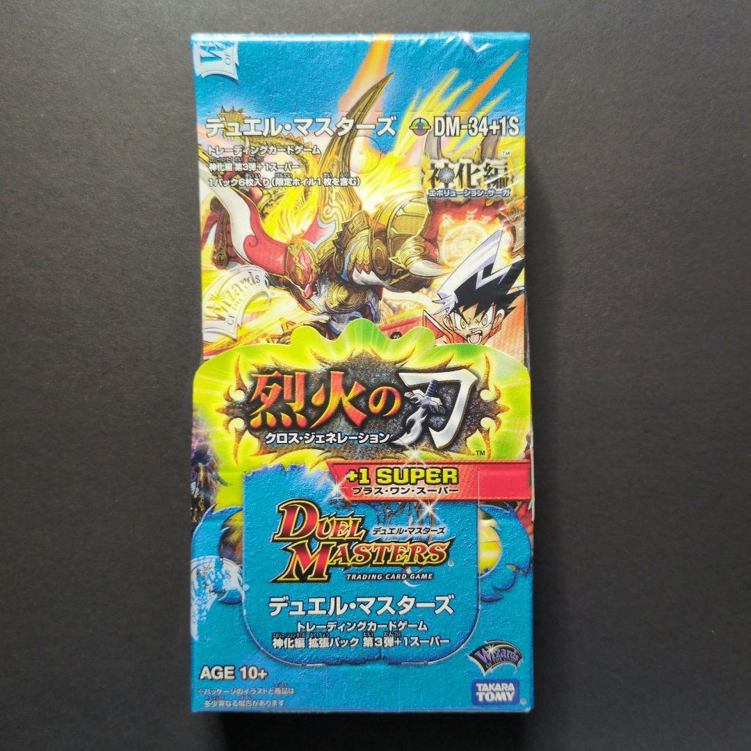 【未開封品（1box）】神化編　第3弾　烈火の刃　+1SUPER　デュエマ デュエルマスターズ 新品未開封 絶版 box 烈火の刃 神化編 未開封BOX