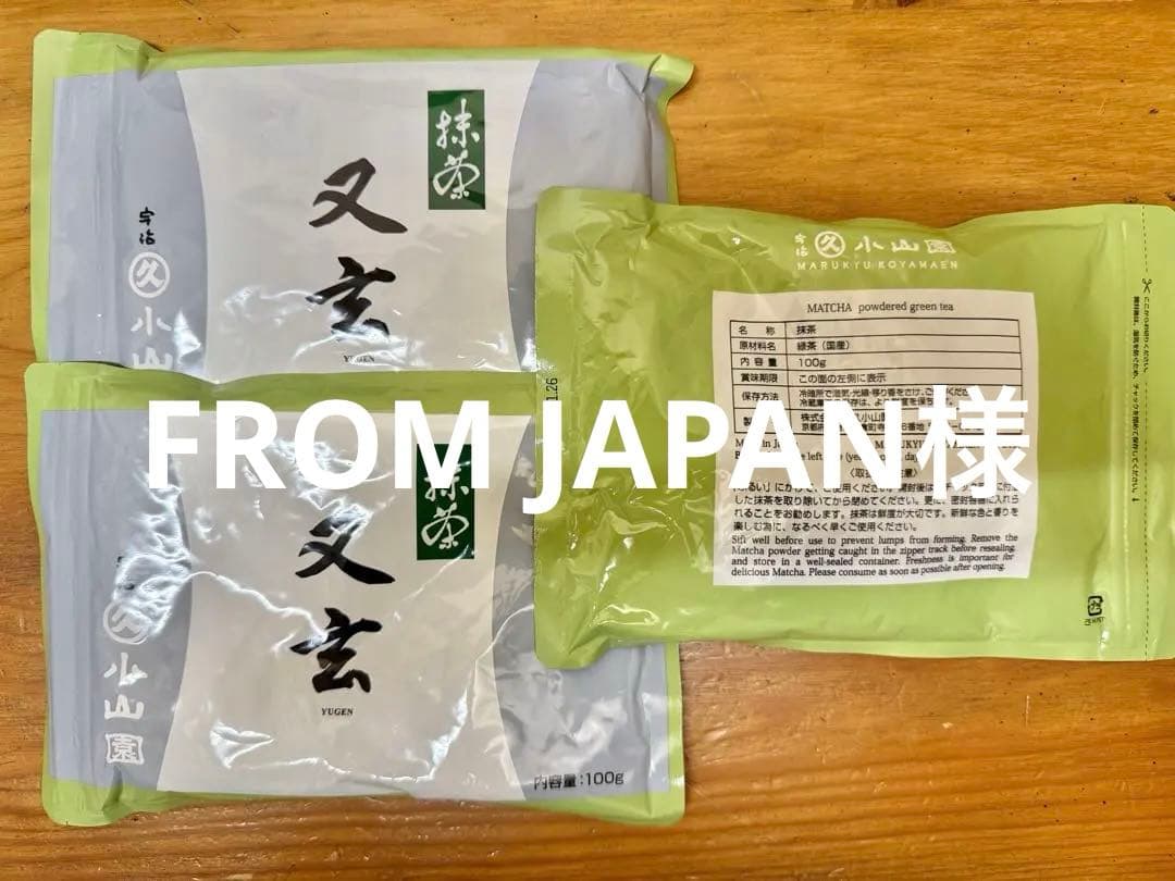 丸久小山園抹茶 又玄　100g×3 又玄 | 抹茶 | 宇治 丸久小山園