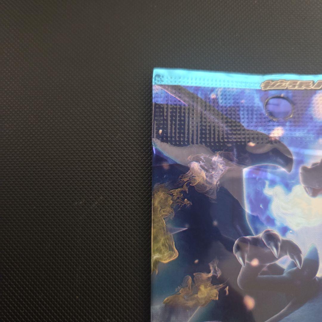 ポケモンカード　ワイルドブレイズ　未開封品