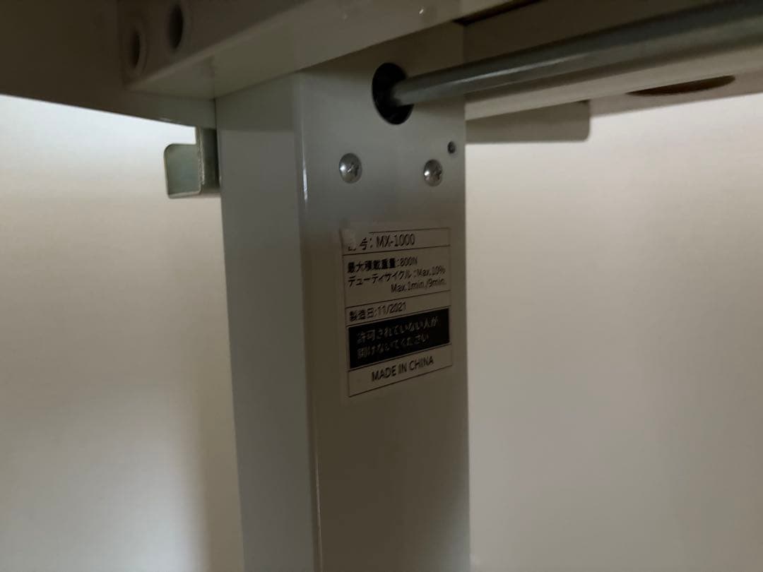 電動昇降デスク 木目調　再出品