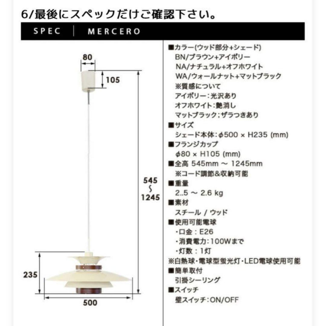 北欧ペンダントライト [MERCERO メルチェロ] ナチュラル