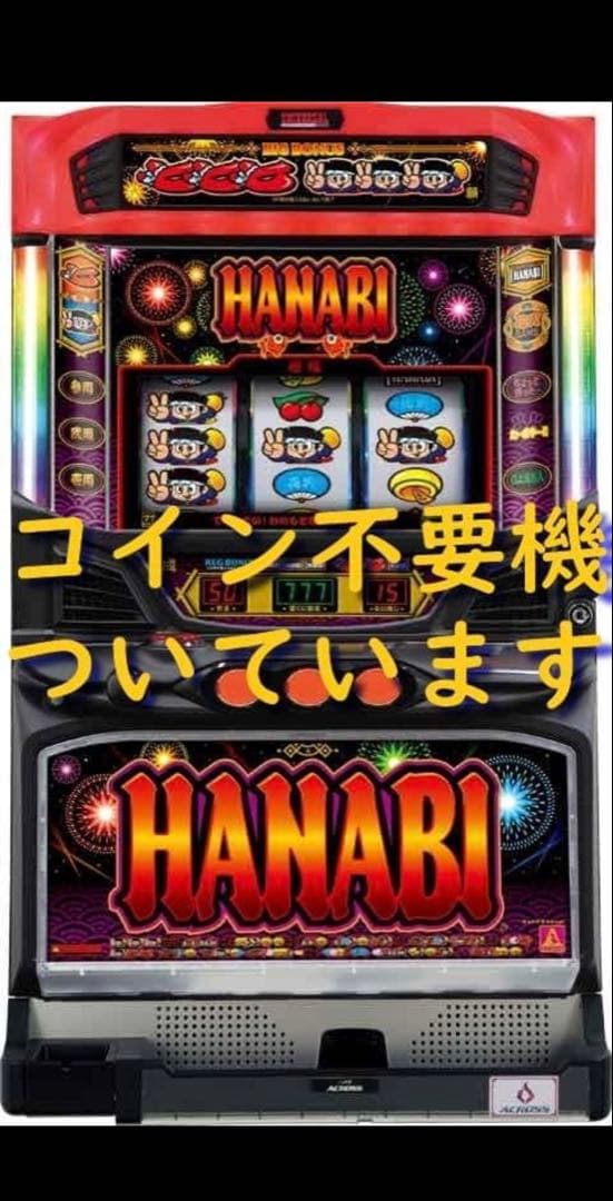 【パチスロ実機】アクロス★ハナビ HANABI 花火（黒）【不要機付】 パチスロ実機】アクロス☆ハナビ HANABI 花火（黒）【コイン不要機付
