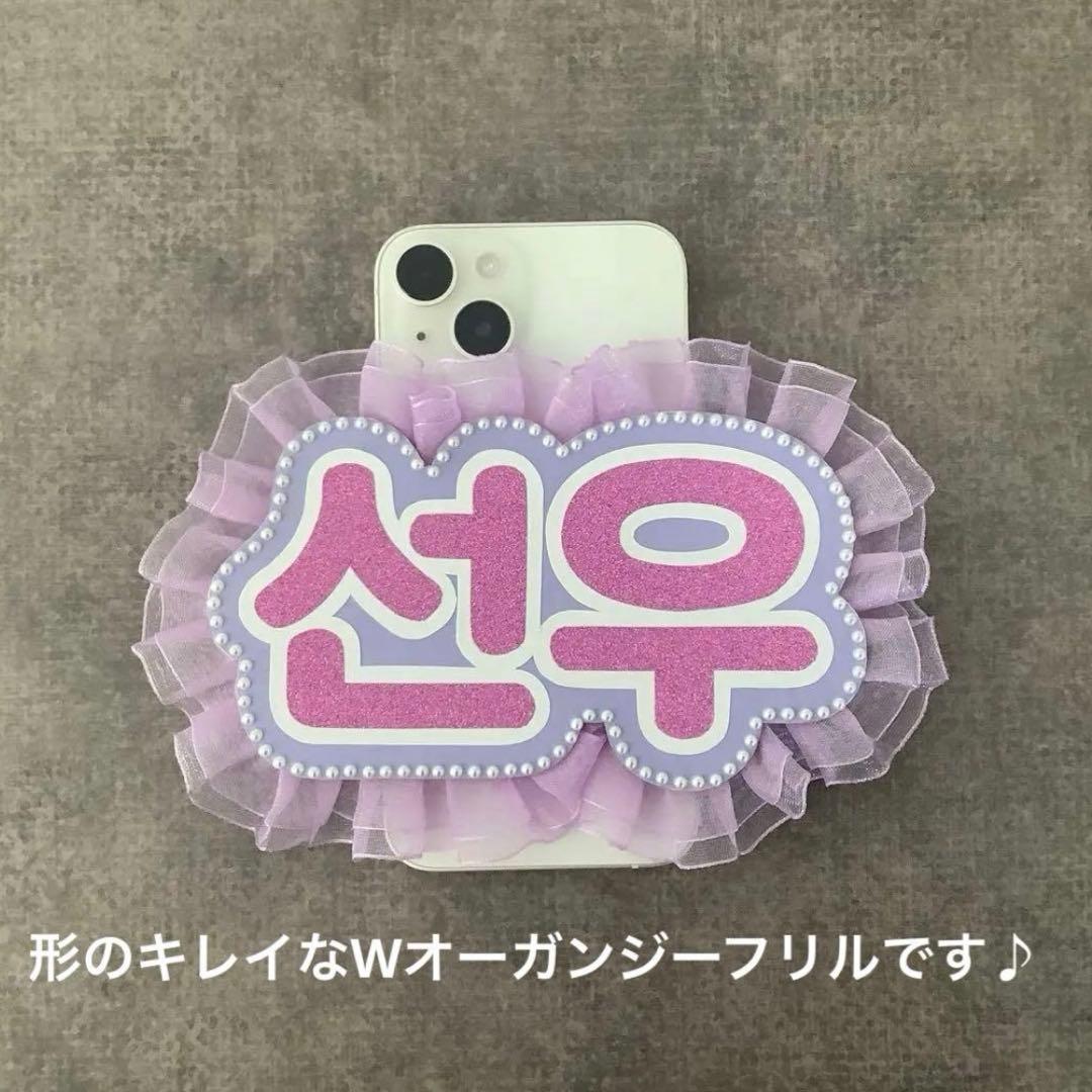 オーダー フリル付きミニネームボード ミニネームプレートスマホ用 ネムボ